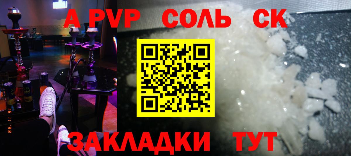 А ПВП СК КРИС  Alpha-PVP СК  Вход с VPN  Тюмень 