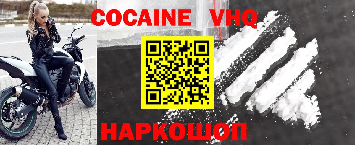 Тюмень  COCAIN 98%  Cocaine  Вход с VPN 