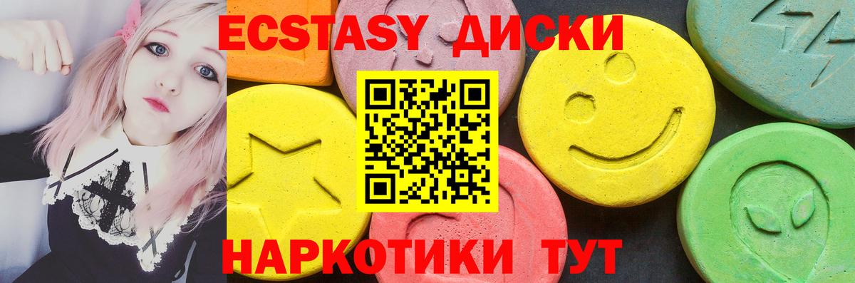 Тюмень  Экстази Philipp Plein  ЭКСТАЗИ XTC  как найти   Вход с VPN 