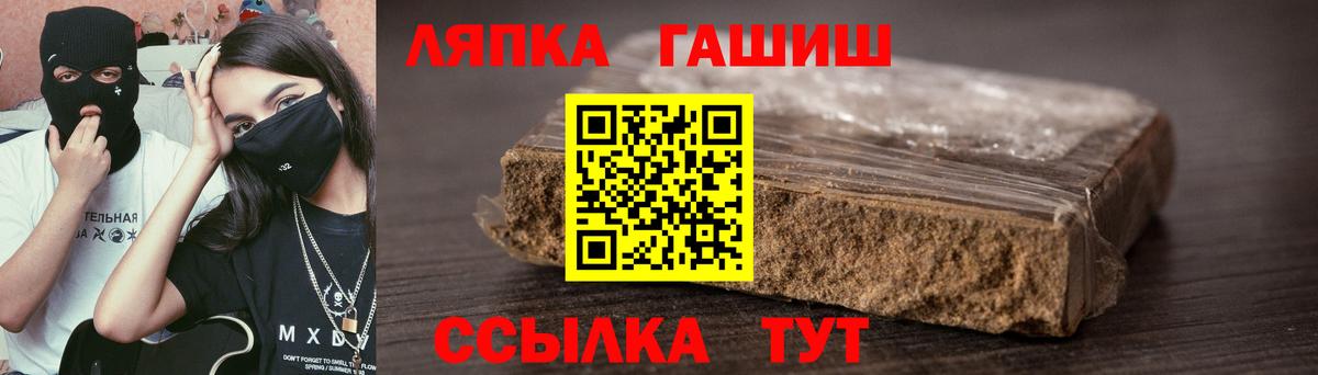ГАШ 40% ТГК  ГАШИШ  Тюмень  где купить наркотик  Вход с VPN 