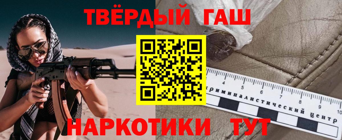 ГАШИШ убойный Тюмень