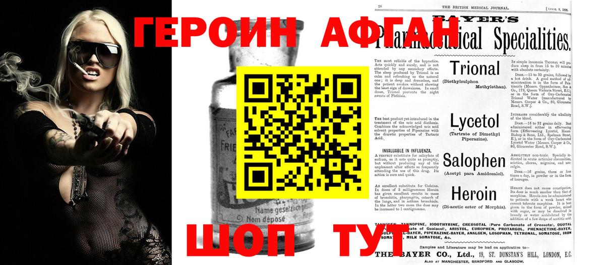 Героин  ГЕРОИН белый  Вход с VPN  Тюмень 