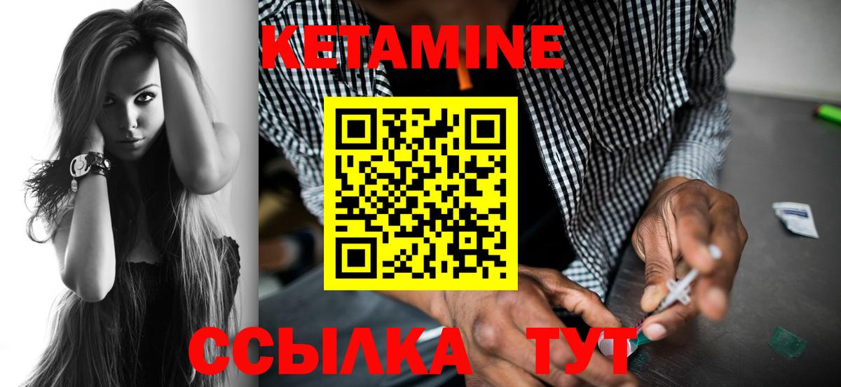 КЕТАМИН VHQ  Кетамин VHQ  Тюмень  Вход с VPN 