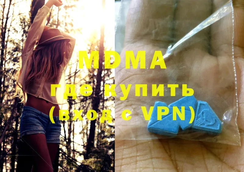 площадка формула  Тюмень  МДМА crystal  купить  