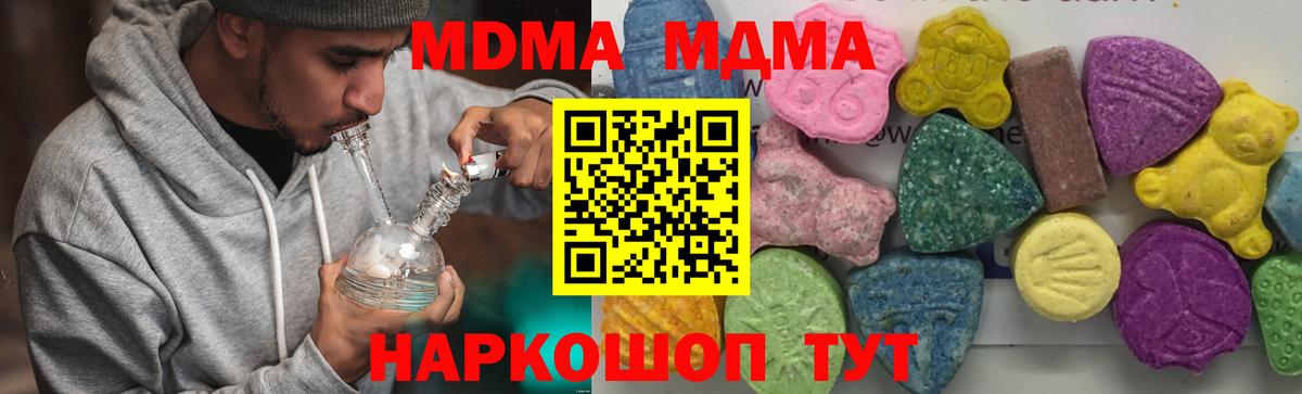 MDMA кристаллы Тюмень