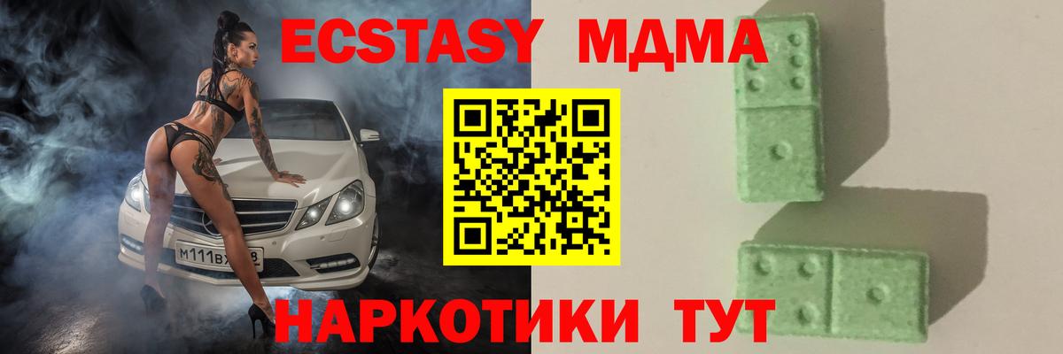 MDMA  MDMA Molly  МДМА кристаллы  Вход с VPN  Тюмень 