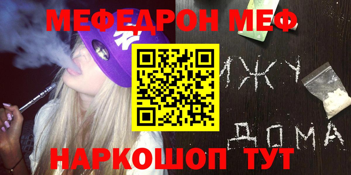 МЕФ мука Тюмень