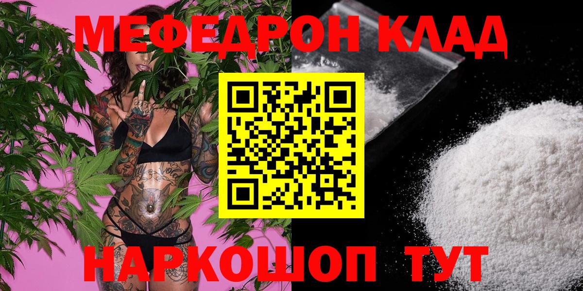 Тюмень  Меф мука  МЕФ  МЯУ-МЯУ  что такое наркотик  Вход с VPN 