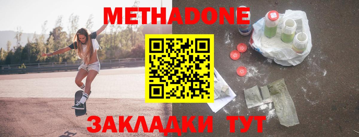 Тюмень  МЕТАДОН кристалл  MEGA онион  Вход с VPN 