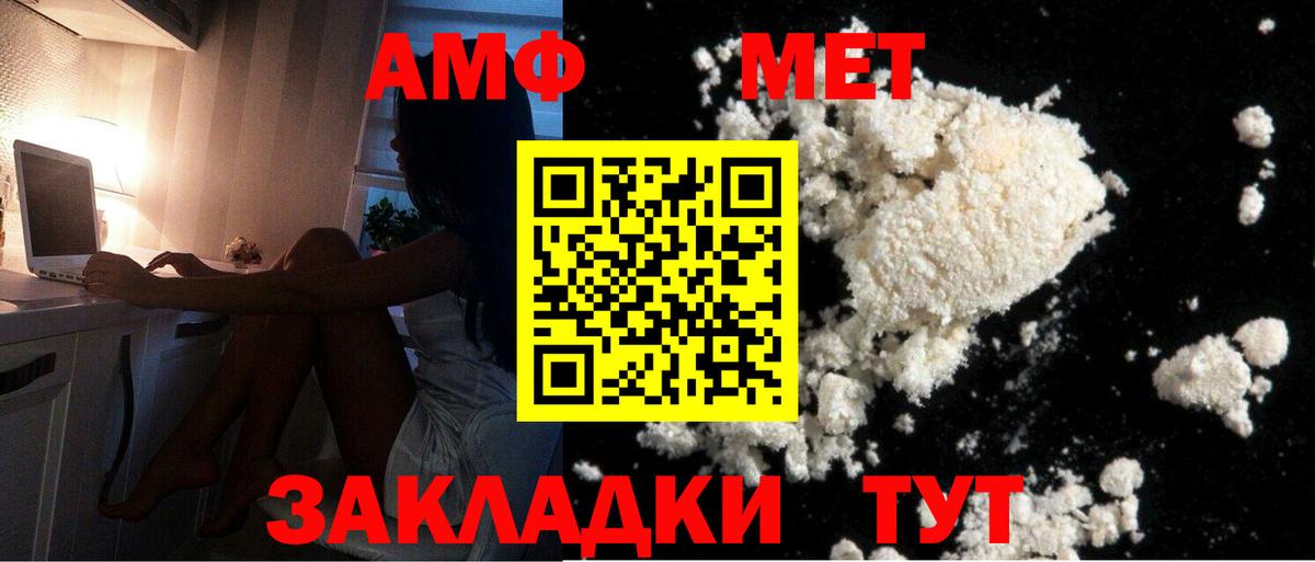 Метамфетамин пудра Тюмень
