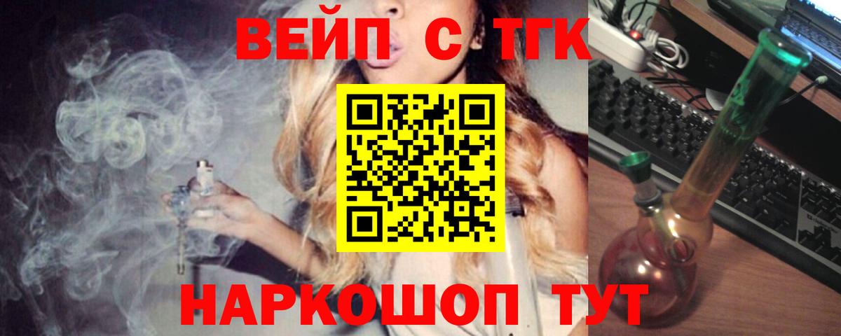 ТГК гашишное масло  Дистиллят ТГК вейп  Вход с VPN  Тюмень 